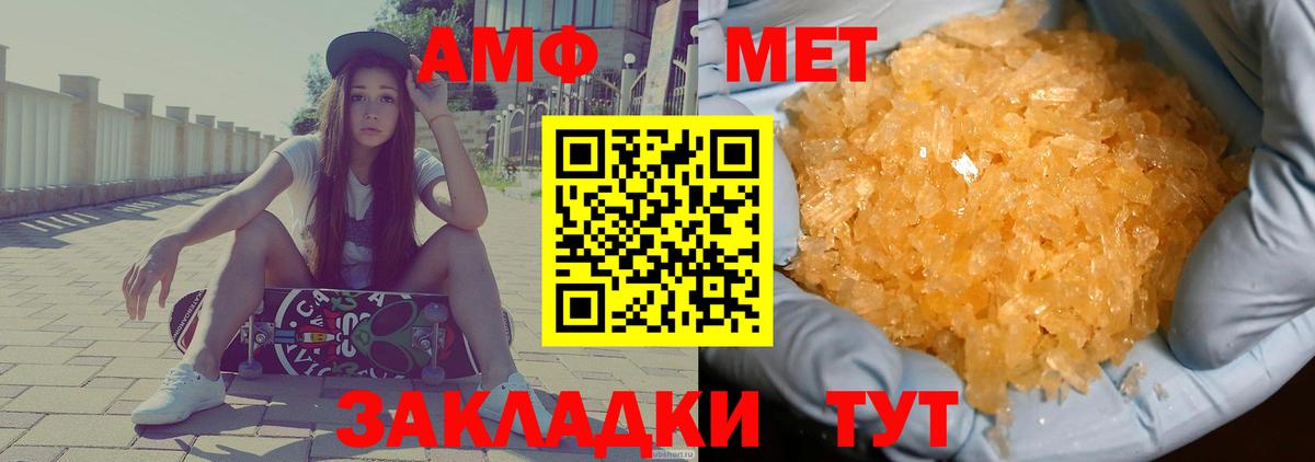 Амфетамин  Вход с VPN  Шумерля  Amphetamine  Амфетамин 98% 