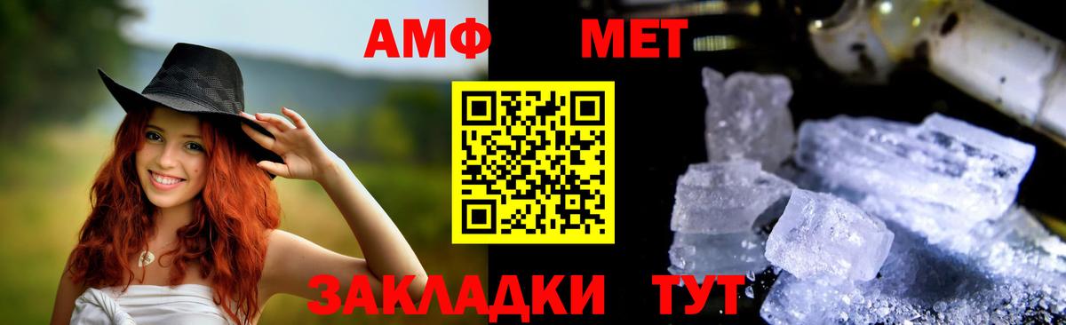 АМФ Premium Шумерля