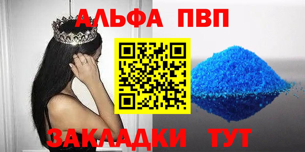 APVP крисы CK Шумерля