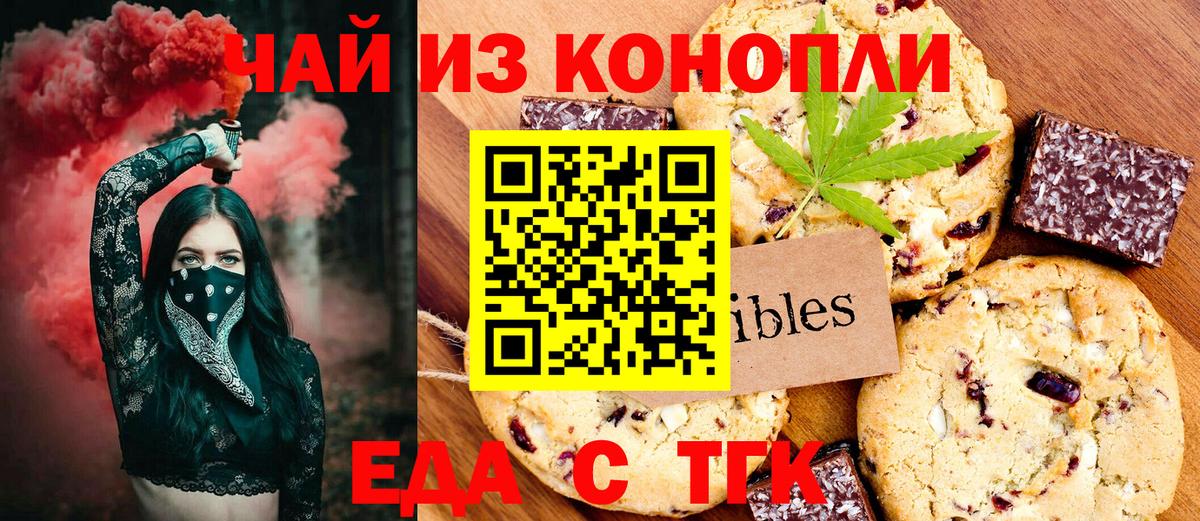 Шумерля  Cannafood марихуана  Вход с VPN 