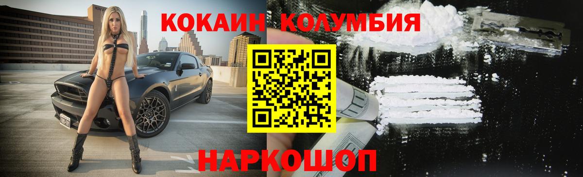КОКАИН VHQ  COCAIN  Cocaine VHQ  Шумерля  Вход с VPN 