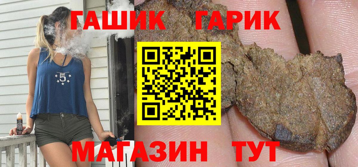 Гашиш 40% ТГК  ГАШИШ  Шумерля  Вход с VPN 