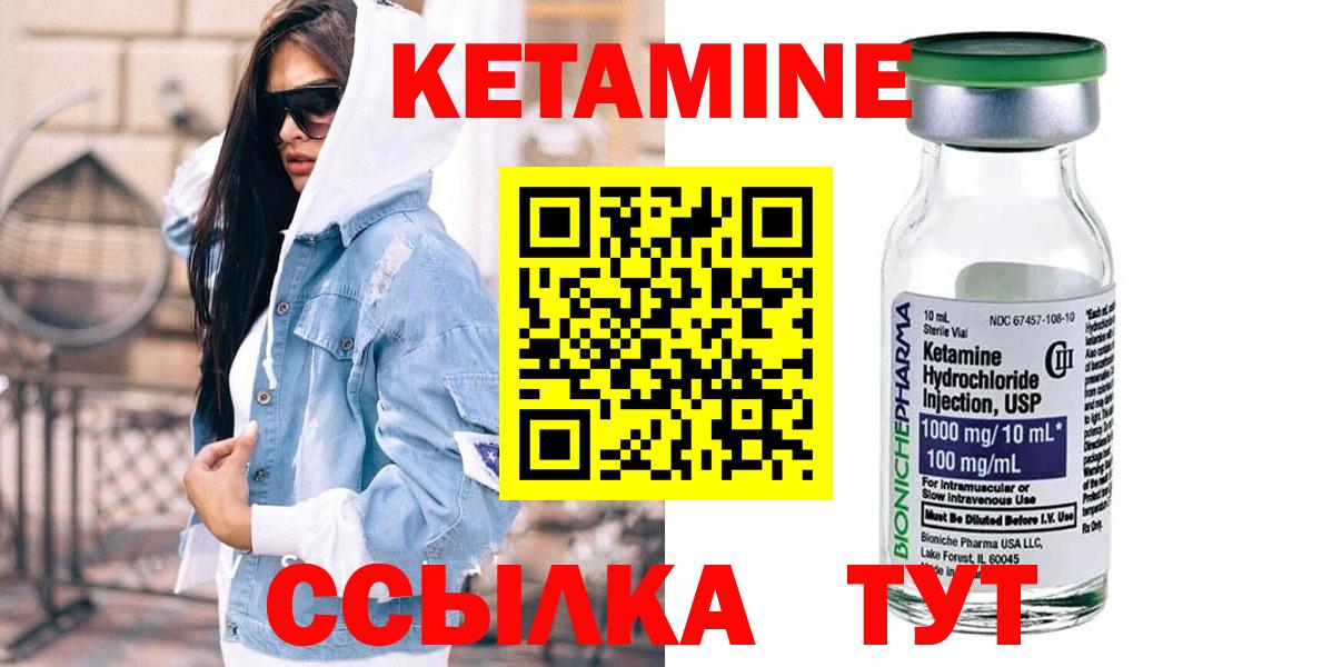 КЕТАМИН ketamine  Вход с VPN  КЕТАМИН VHQ  Шумерля 