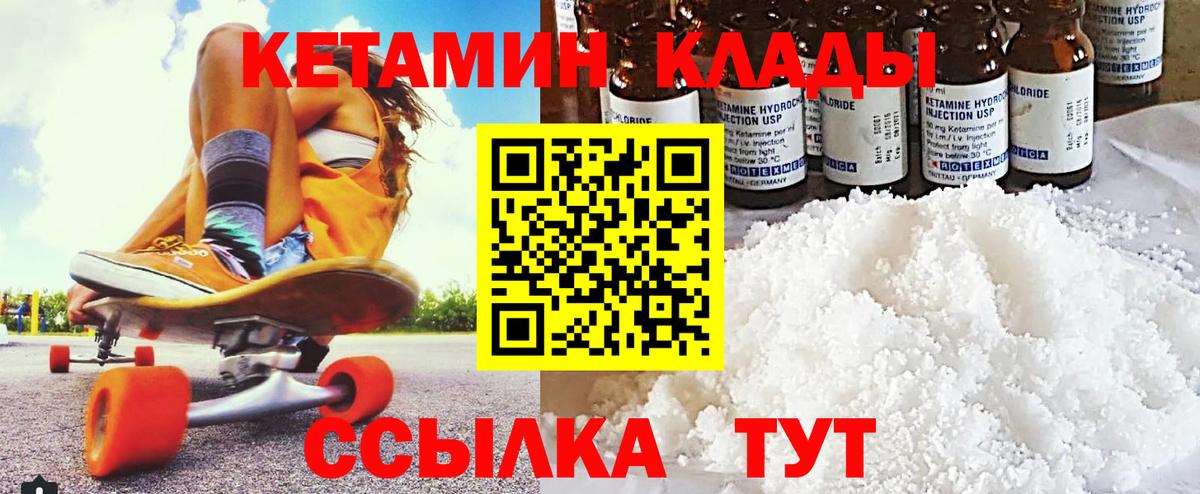 Кетамин ketamine Шумерля