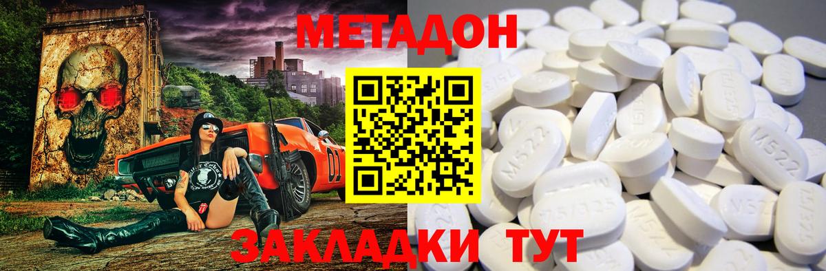   как зайти  Метадон methadone  Шумерля  Вход с VPN  МЕТАДОН белоснежный 