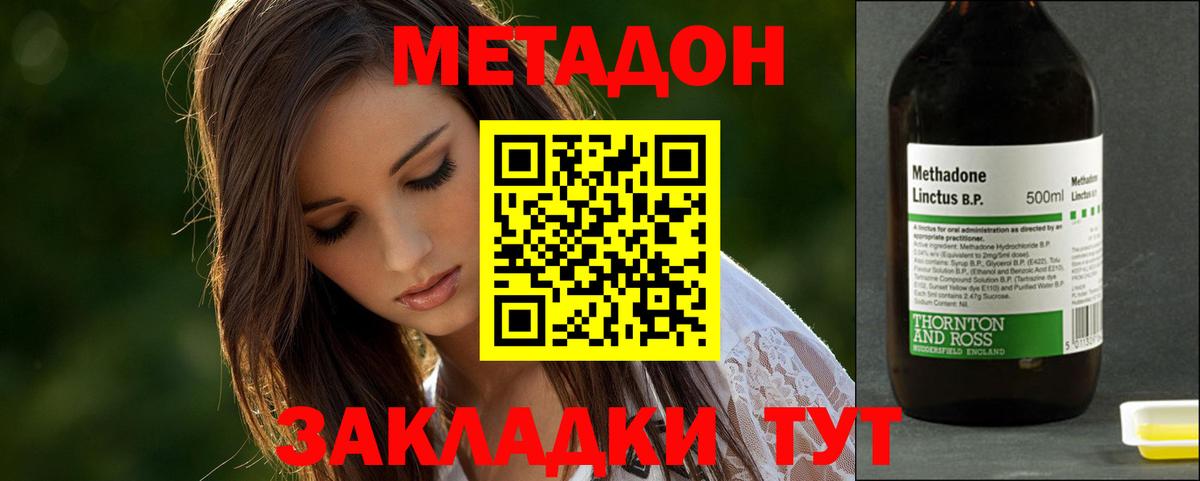 МЕТАДОН белоснежный Шумерля