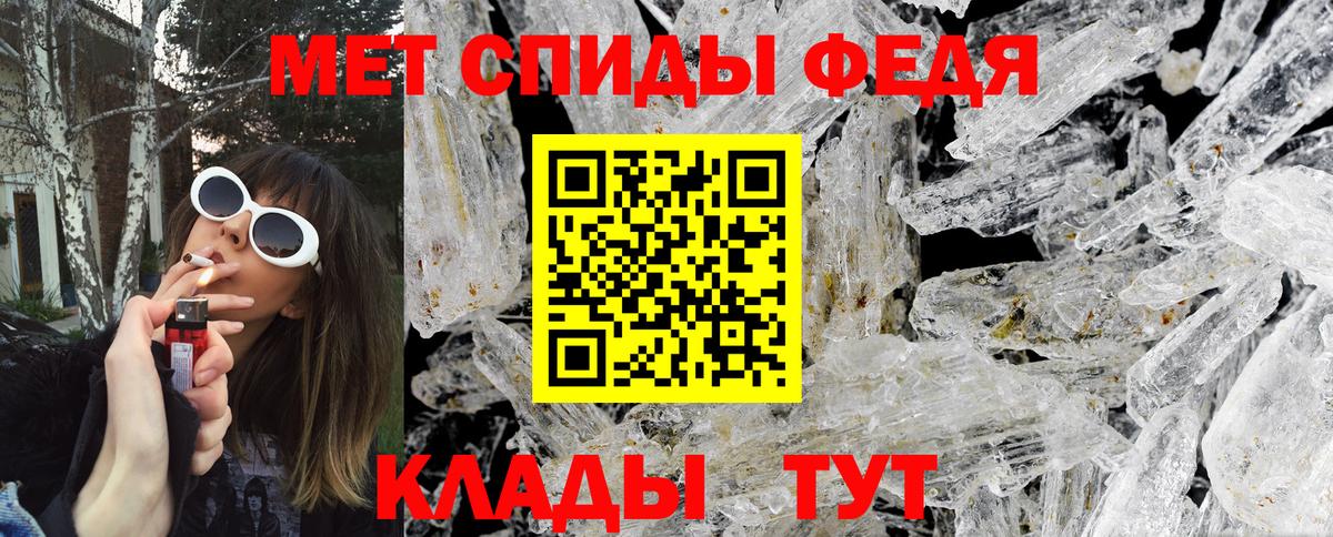 МЕТАМФЕТАМИН мет Шумерля