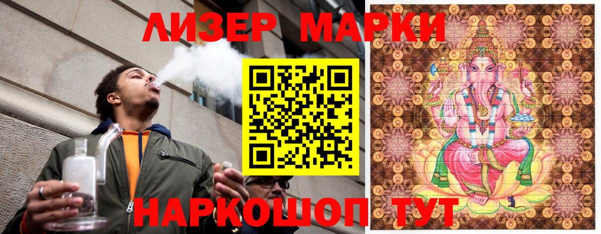 Шумерля  Марки NBOMe 1,5мг  Вход с VPN 