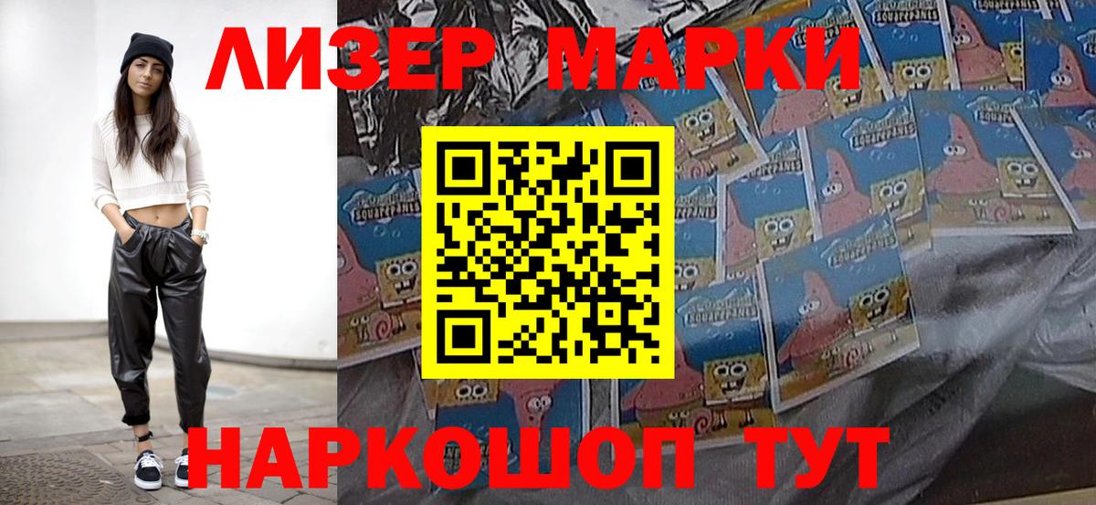 Марки N-bome 1,5мг Шумерля