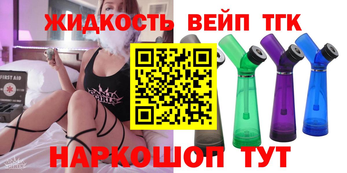 Шумерля  ТГК вейп с тгк  Вход с VPN 