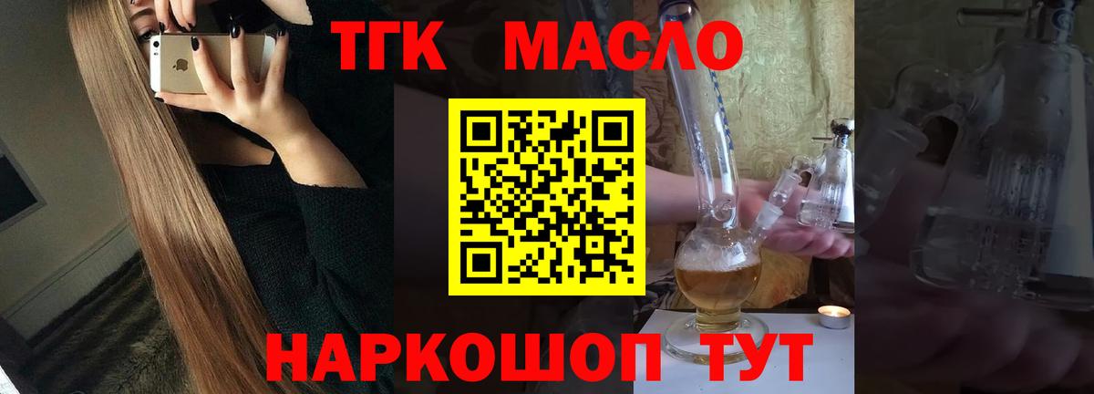 Дистиллят ТГК гашишное масло Шумерля